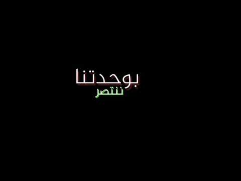ايا فارس القدس هيا تعجل 