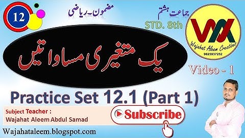 Equations in one variable Practice Set 12.1(part 1)یک متغیری مساواتیں