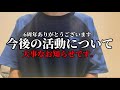 【重大なお知らせ】今後のYouTube活動について