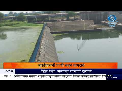 मुंबईत पाणीटंचाईची शक्यता | महापौर रितु तावडे यांचं पाणी जपून वापरण्याचं आवाहन