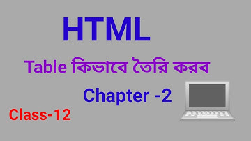 How to create html table//Html এ কিভাবে টেবিল তৈরি করব