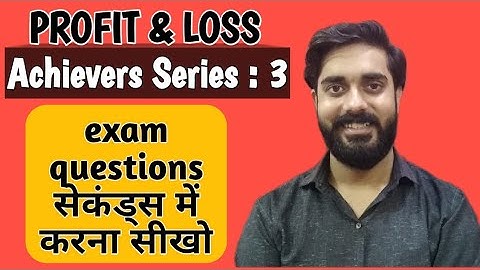 profit and loss tricks | achievers series | vivek sir, the achievers zone | ssc, railway, CDS, bank