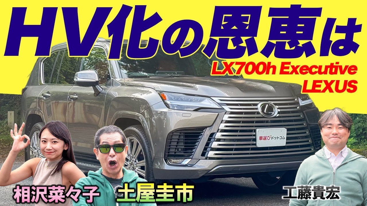 Finally a hybrid! [LEXUS LX700h 
