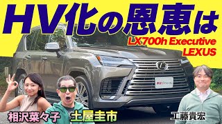 LX初のハイブリッド！【LEXUS 700h 