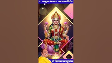 “अमावस्या रात का अद्भुत उपाय जहाँ दीपावली पर दीपक जला, वहीं फिर से लक्ष्मी का #upay #pardeepmishra