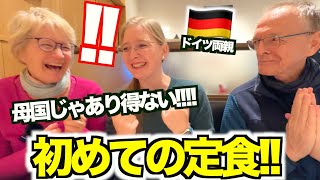 【大絶賛】日本の“定食文化”が凄すぎる！計算されつくした定食にドイツ人両親の感動が止まりません！！！
