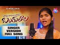 Podhu podhulu podesey folk song  studio version  singer rohini  sl music folks  sl music