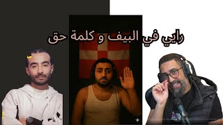 BADBOY 7LOW VS PSYCO M رايي في البيف و كلمة حق
