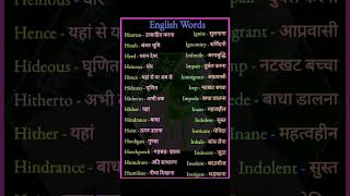 word Meaning II vocabulary|| English word|| meaning|| Hindi word|| spoken English||
