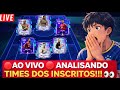 🔴 AO VIVO 🔴 ANALISANDO TIMES DOS INSCRITOS!!! 👀🔥 #fcmobile