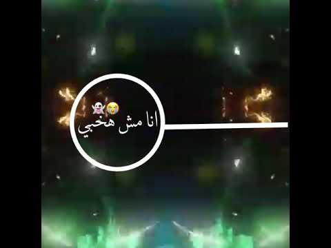 حلات واتس شاشه سوداء مهرجانات جديده 2021 مهرجانات حلقولو الجديده2021 مهرجان أنتى فى عيونى يا سندريلا