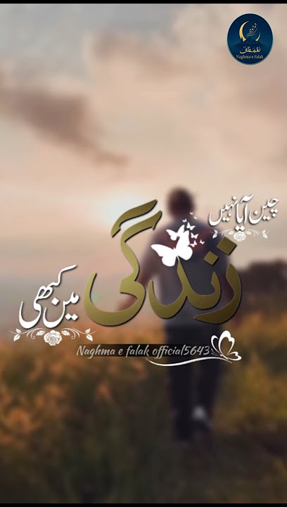 Tearful😭Emotional Kalam🥰🫀Zulm o Sitam Mujh Pe Dhaya Gaya| HafizHassanAnzar|New Nasheed#viralvideo
