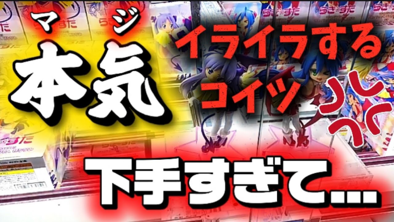 みんな今までありがとう😇/クレーンゲーム