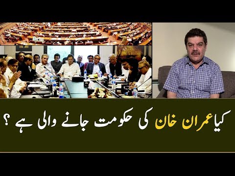 Is PTI Government Going Away?