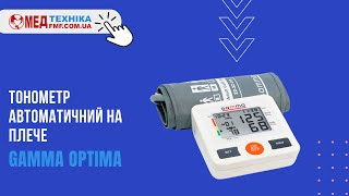 Автоматичний тонометр Gamma Optima (Автоматический тонометр Гамма Оптима)📟✅огляд, комплектація