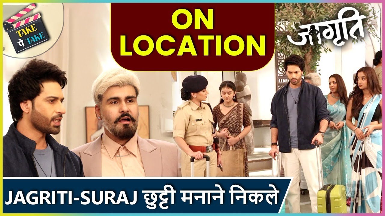 Jagriti Aur Suraj Ka Holiday Plan, Parivar Bhi Saath Nikal | Take पे Take Jagriti  Latest