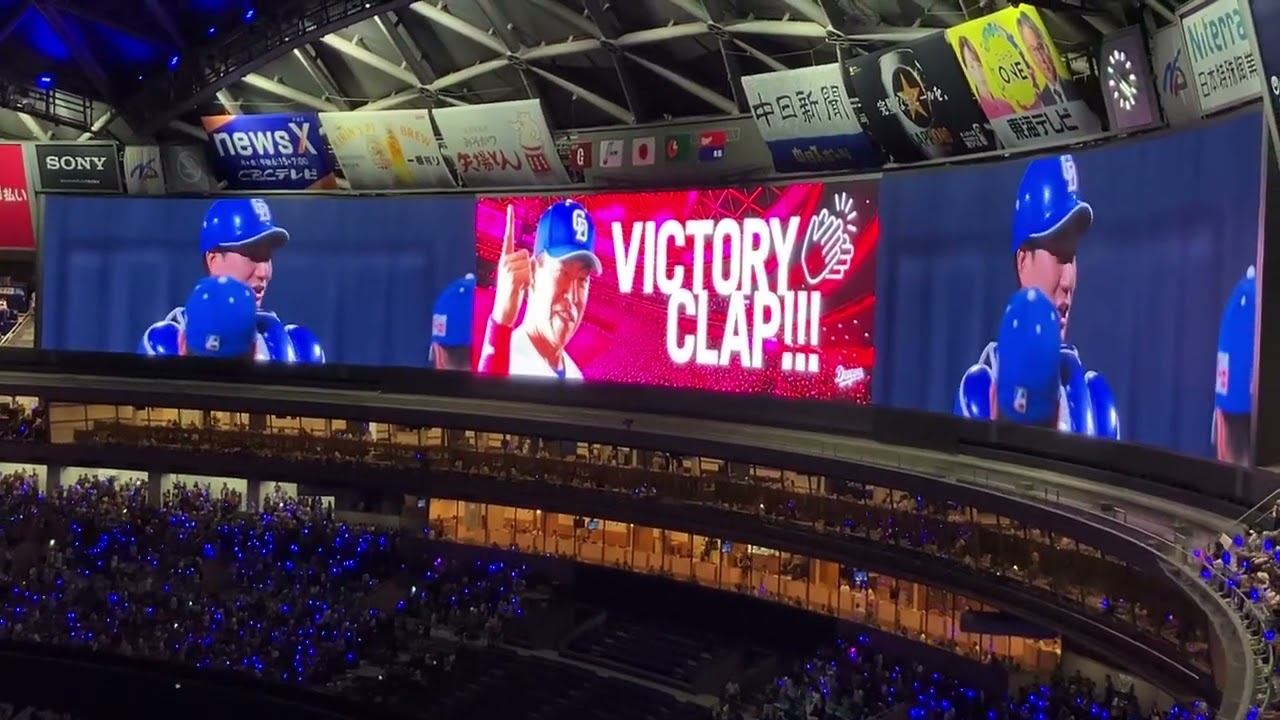 2025 09-21 #ドラゴンズ 勝利時パフォーマンス✨ #VeryPositiveDragons⚾️📣🏟️ （#バンテリンドームナゴヤ【巨人23回戦】）