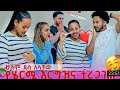 አስደጋጭ የሄርሜላ እርዝና ተረጋገጠ እልልል አብርሽ ደነገጠ 