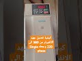 كيفية تعديل جهد الانفيرتر من 380 إلى 220 وجعله Single Phase 
