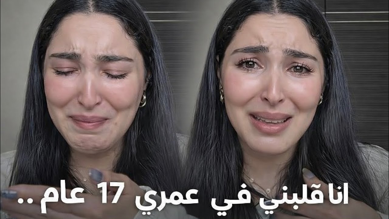 قصة المؤثرة شيماء بالخير، أسوأ يومين في حياتي 💔L’histoire de l’influenceuse Chaimaa Belkhir