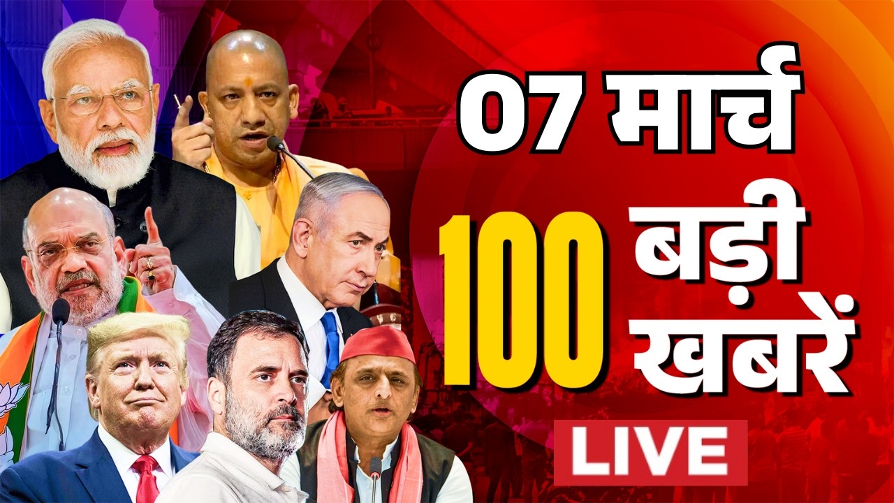 Super Fast News LIVE: 100 बड़ी खबरें | 100 News | Israel Iran US War | Top Headlines Today | PM Modi