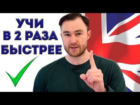 English - a cool method for quick mastering