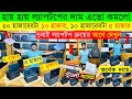 Open Box Premium🔥Laptop Price In BD 2025🔰Macbook Price In Bangladesh 2025😍Laptop Price in Bangladesh