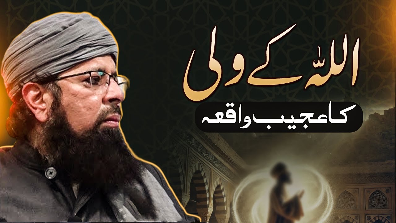 Allah Ke Wali Ka Ajeeb Waqia | Maulana Bilal Bawa | Mysterious Incident ...