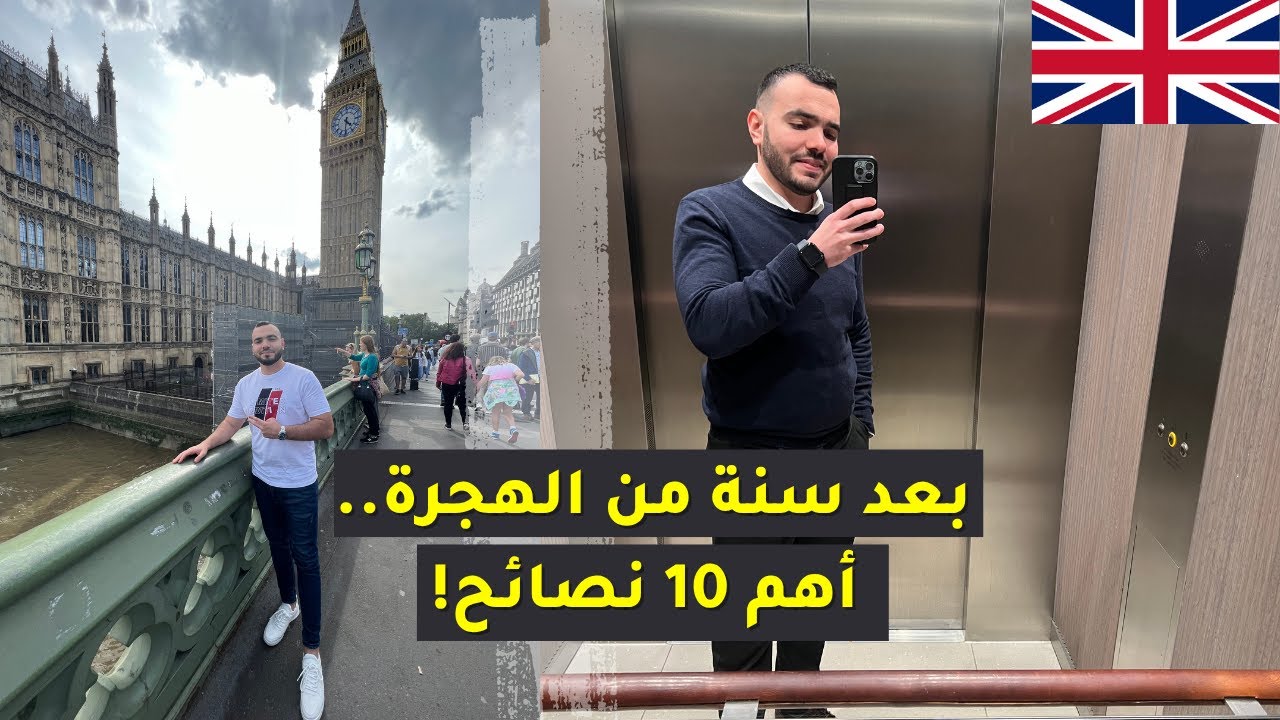 أفضل 10 أشياء تفعلها عندما تهاجر إلى بلد جديد