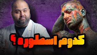 Download Lagu عجایب چندگانه از مصاحبه خواهر تتلو تا رپرهای مجاز MP3