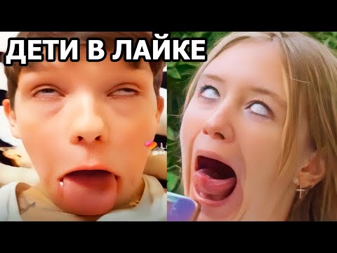 🔥 ОРУ С ДЕТЕЙ В ЛАЙКЕ #5 🔥