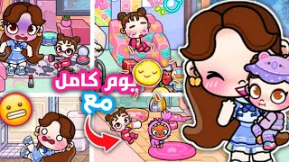 عشت كأم لجورى المجنونه😜ليوم كامل‼️/ندمت🥴/ افاتار ورلد// Avatar world