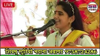 भाभी वरना रही बनाए || Bhagwat Katha || Singer Poonam Kishori