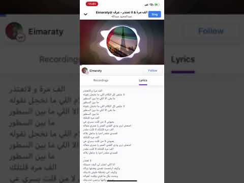 الف مره عزف