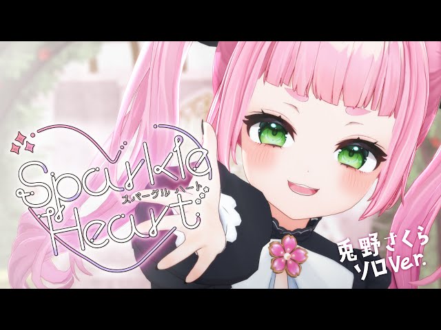 Kemomimi-Refle! - Sparkle Heart (Sakura Uno Solo Ver. )