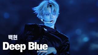 Download lagu 백현 BAEKHYUN 'Deep Blue' AI Cover 자작곡