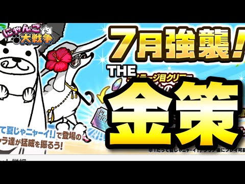 にゃんこFARM Battle Cats | Farmboy Cat | New Ancient Egg 12.5 (Review