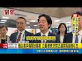 支援熊本強震！台灣明起開放賑災專戶 賴總統帶頭捐100萬日圓賑災｜三立新聞LIVE