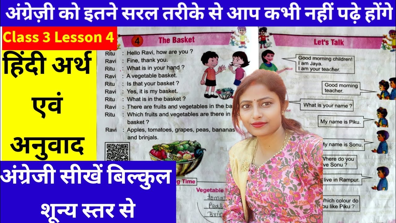 "THE BASKET, LET'S TALK"class 3 Lesson4 हिंदी अर्थ एवं अनुवाद Hindi