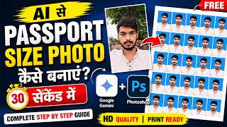 Mobile Photo को Passport Size Photo कैसे बनाएं | AI + Photoshop Full Guide screenshot 5
