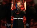 لطمية سنية عبدالله الشريف رد علي الشيعة السنة السعودية مصر
