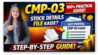 CMP-03 Filing Kaise Kare? | GST Composition Scheme | Step-by-Step Practical Guide 2026
