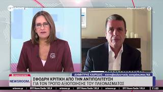 Ο Δημήτρης Καιρίδης στην εκπομπή «News Room» στο ERT News | 24.08.2026