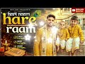 🌼 Hari Naam Hare Ram | Bhakti Bhajan 2026 | It.s Kapilu 🌼
