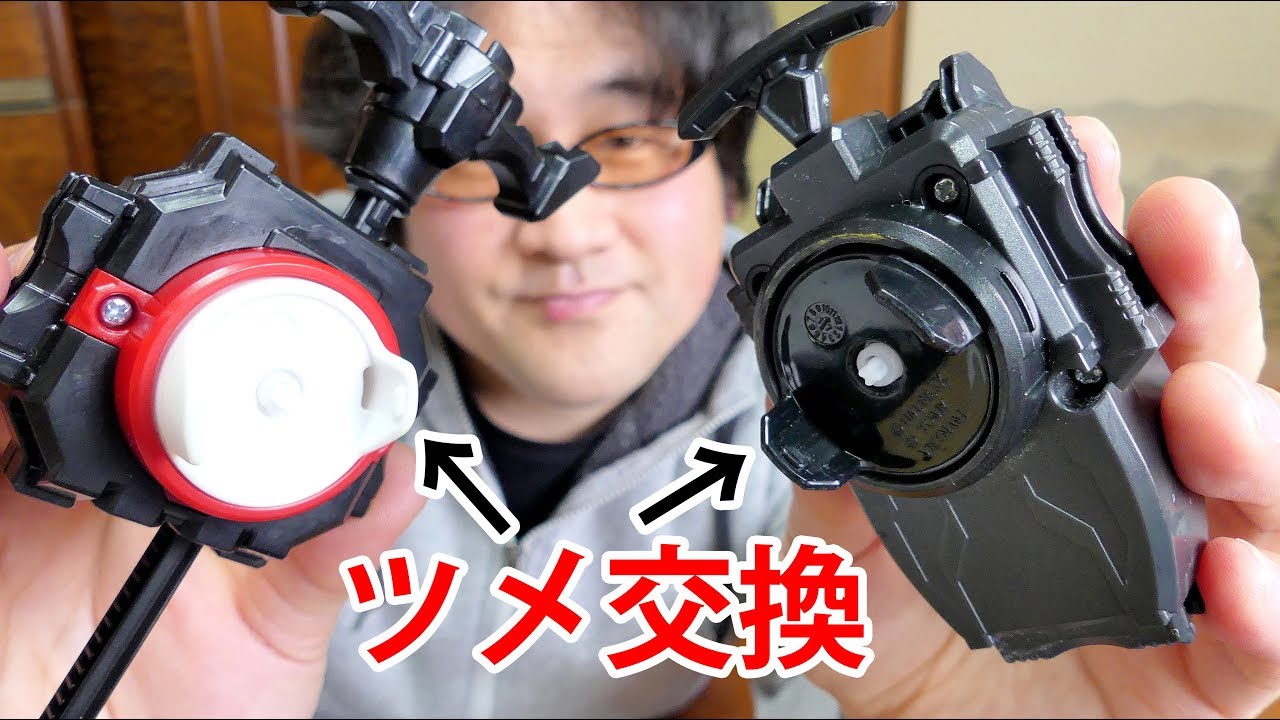 ベイブレードバースト ライトランチャーlrのツメがベイランチャーブラックに使えるのか試してみた Youtube