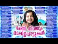 ഭക്തി നിറയും മാപ്പിളപ്പാട്ടുകൾ | Trending Hit Mappila Devotional Songs 2017