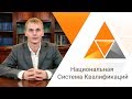 A2Guard - Национальная Система Квалификаций