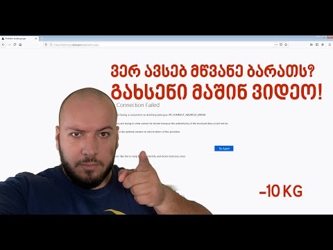 მწვანე ბარათის ანკეტას არ გავსებინებს? შემო შემო ერთად გავატანინოთ!