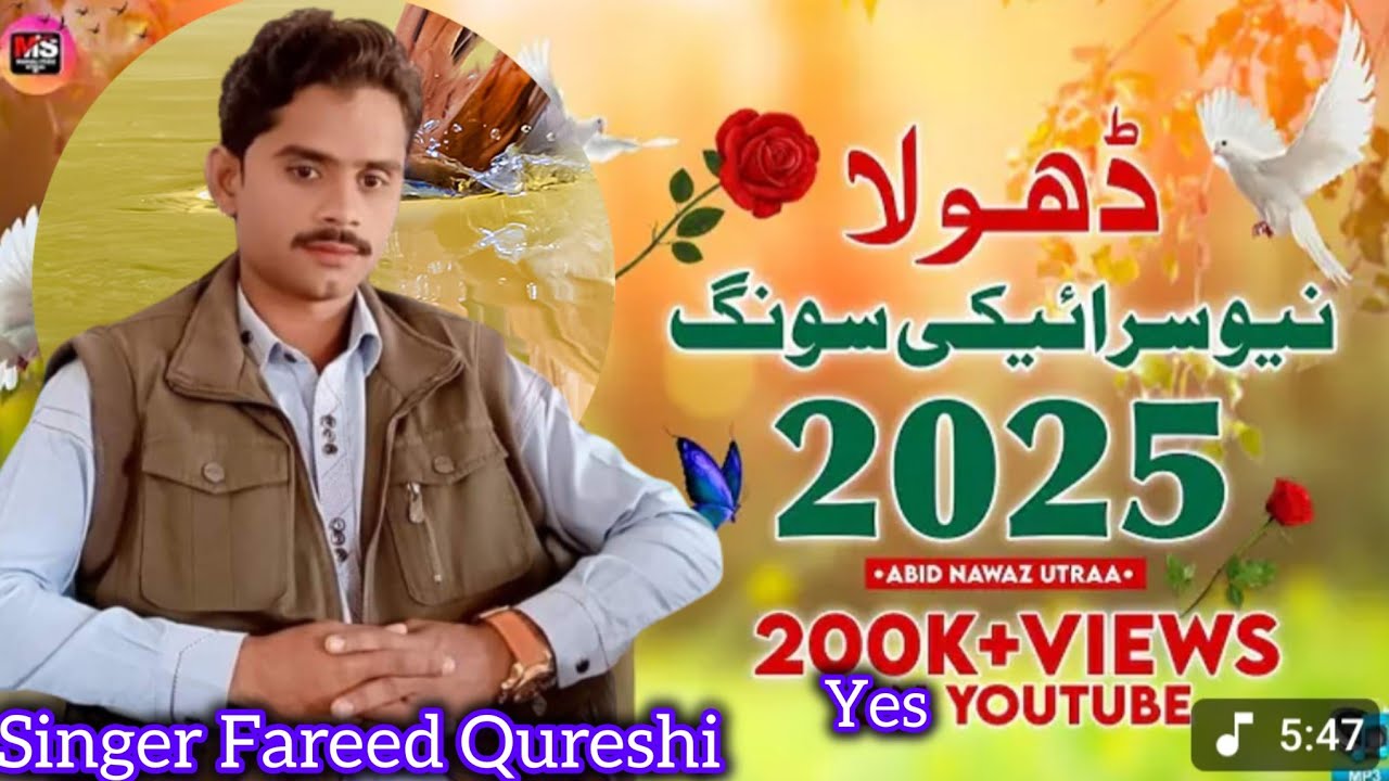 Dhore official Audio Song 2025 Fareed Qureshi Saraiki Rang Multan ...