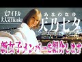 シェアハウスの新しい仲間を紹介します【天乃七夕】